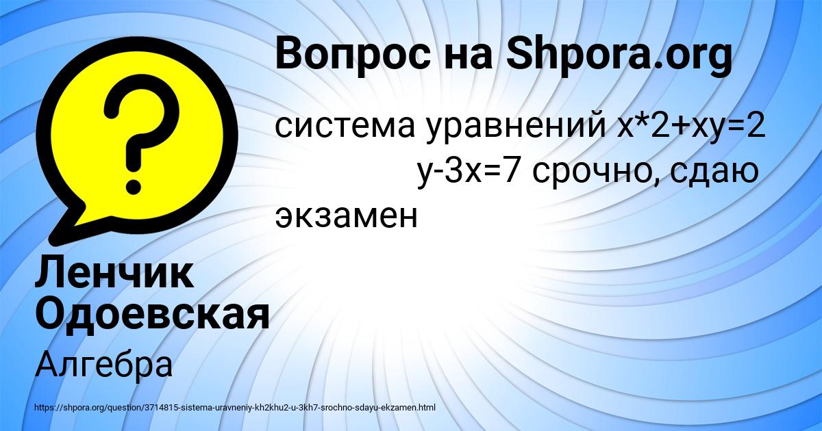 Картинка с текстом вопроса от пользователя Ленчик Одоевская