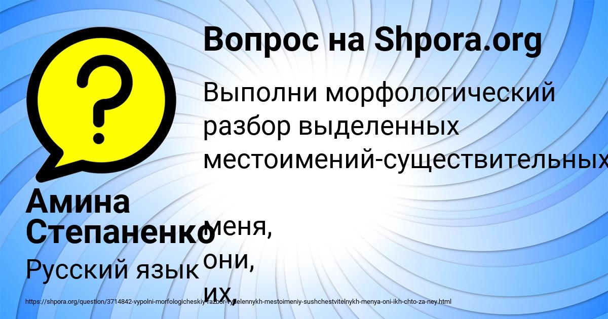 Картинка с текстом вопроса от пользователя Амина Степаненко