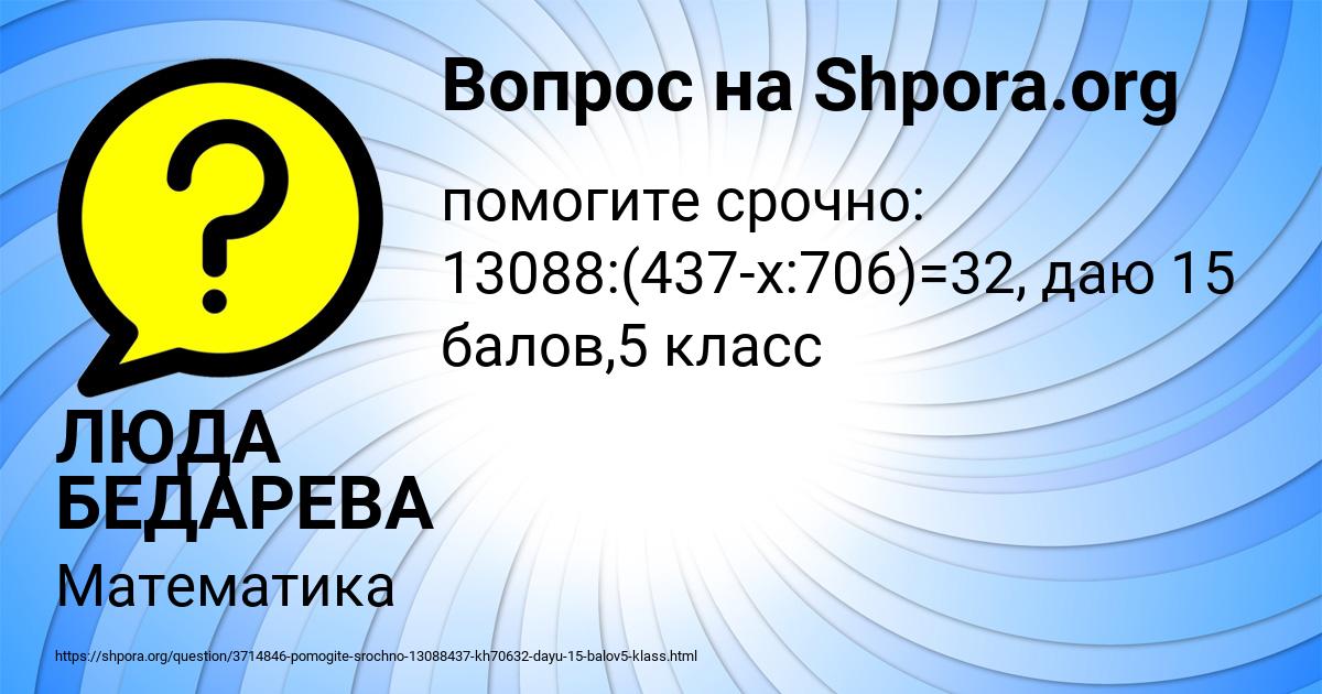 Картинка с текстом вопроса от пользователя ЛЮДА БЕДАРЕВА