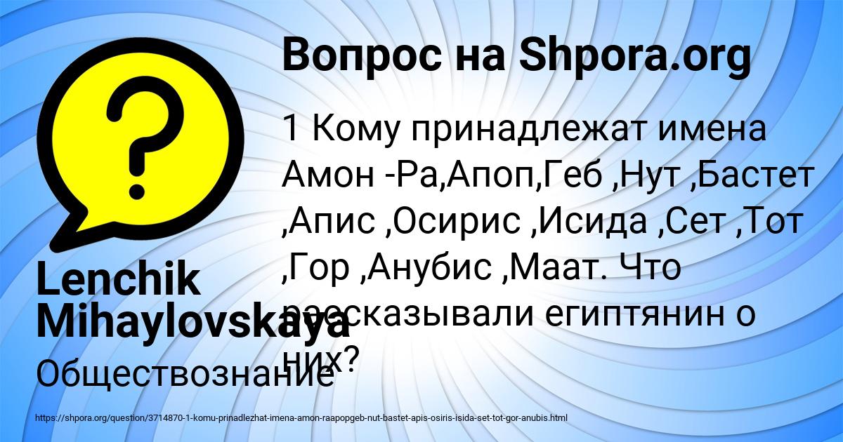 Картинка с текстом вопроса от пользователя Lenchik Mihaylovskaya