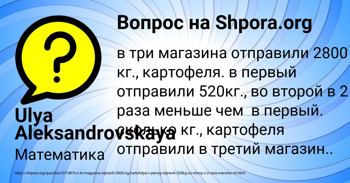Картинка с текстом вопроса от пользователя Ulya Aleksandrovskaya