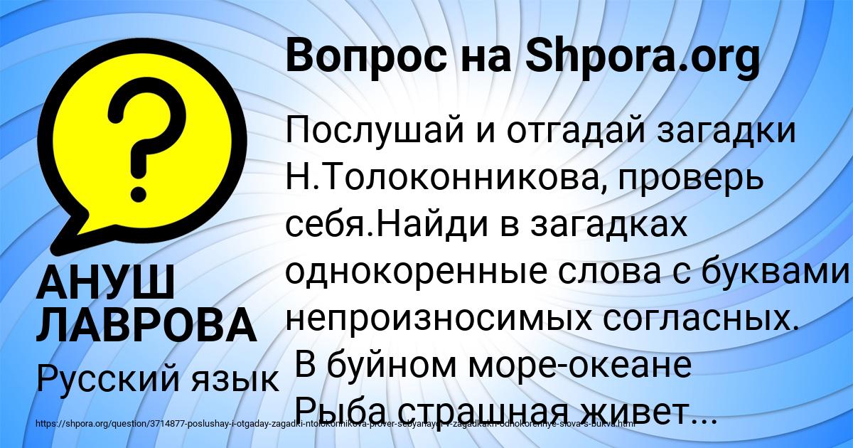 Картинка с текстом вопроса от пользователя АНУШ ЛАВРОВА