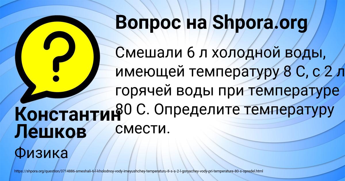 Картинка с текстом вопроса от пользователя Константин Лешков