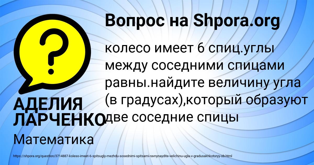 Картинка с текстом вопроса от пользователя АДЕЛИЯ ЛАРЧЕНКО