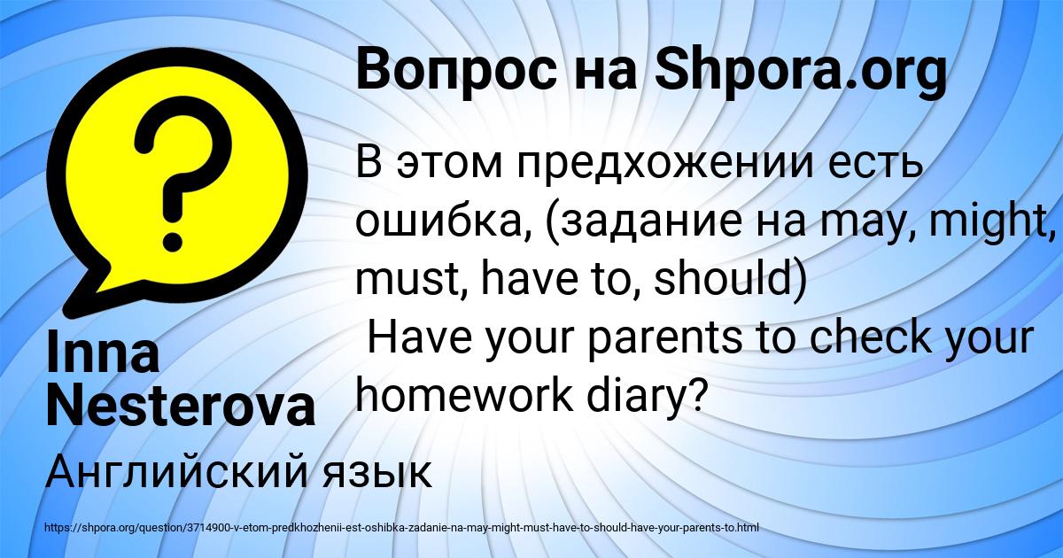 Картинка с текстом вопроса от пользователя Inna Nesterova