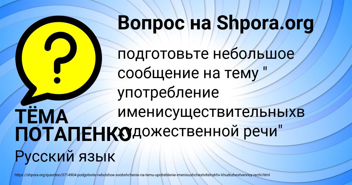 Картинка с текстом вопроса от пользователя ТЁМА ПОТАПЕНКО