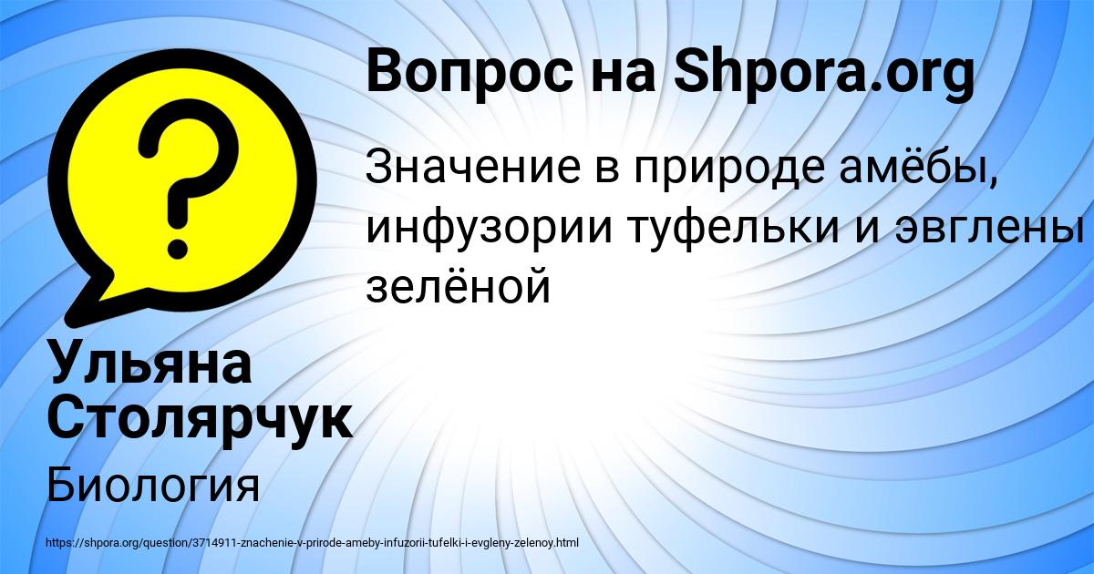 Картинка с текстом вопроса от пользователя Ульяна Столярчук