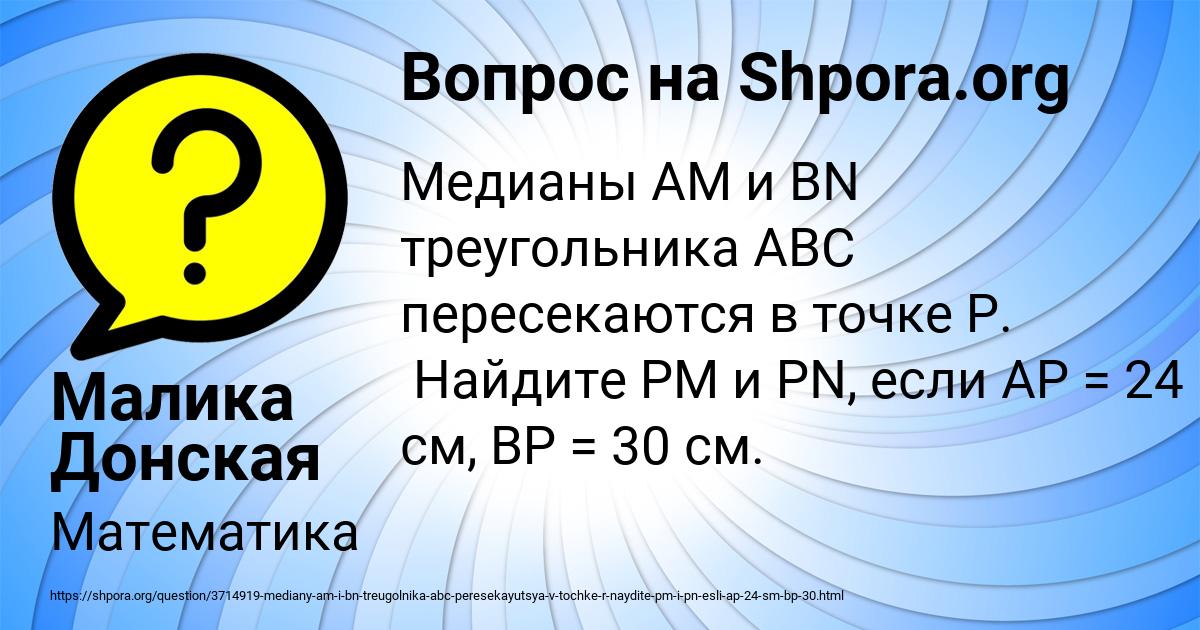 Картинка с текстом вопроса от пользователя Малика Донская