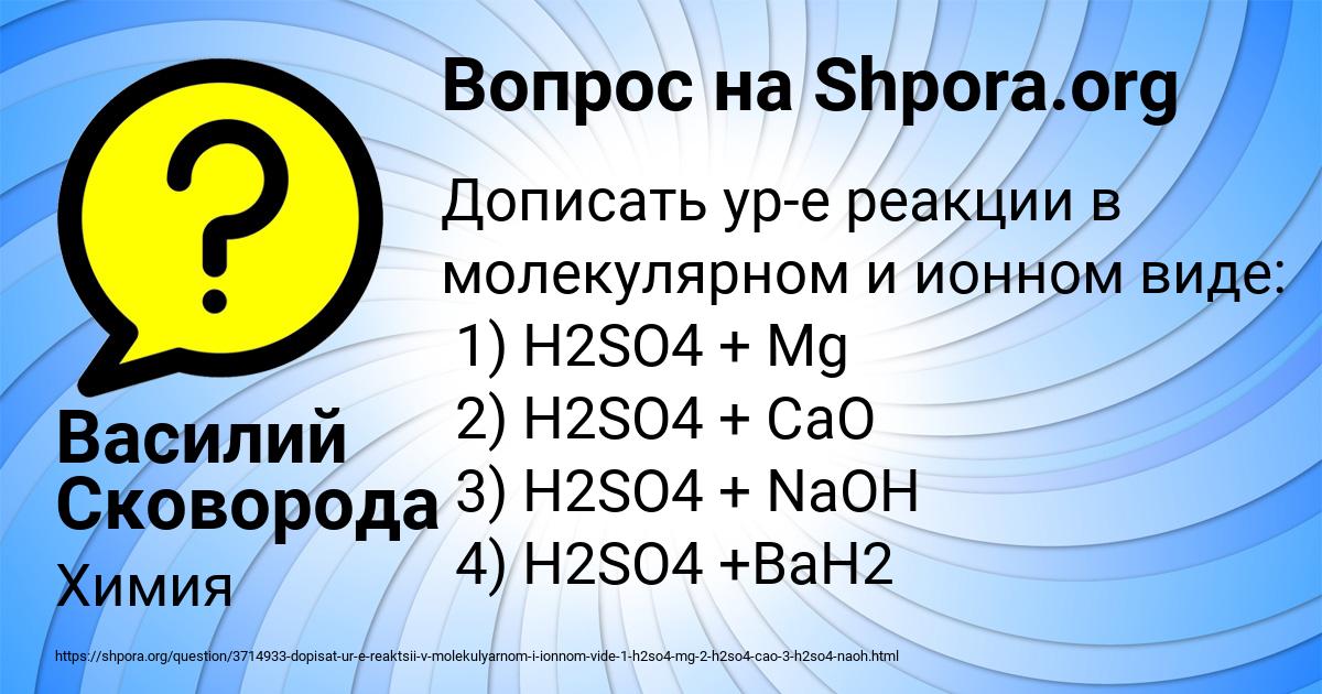 Картинка с текстом вопроса от пользователя Василий Сковорода