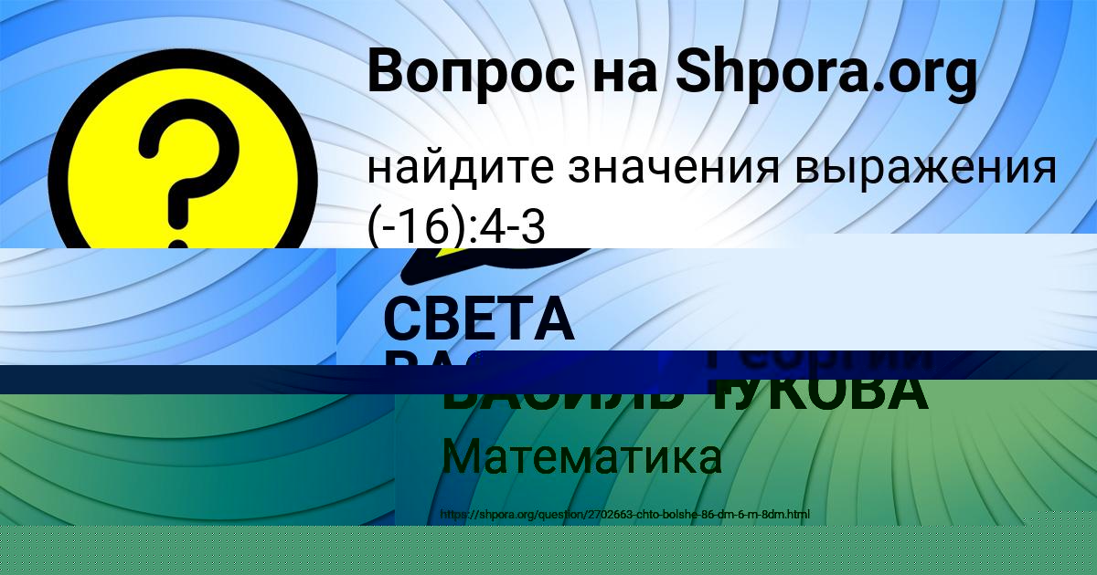 Картинка с текстом вопроса от пользователя Георгий Войтенко