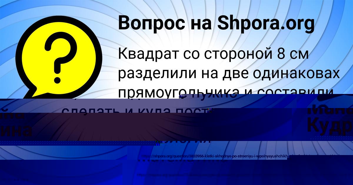 Картинка с текстом вопроса от пользователя Аида Войт