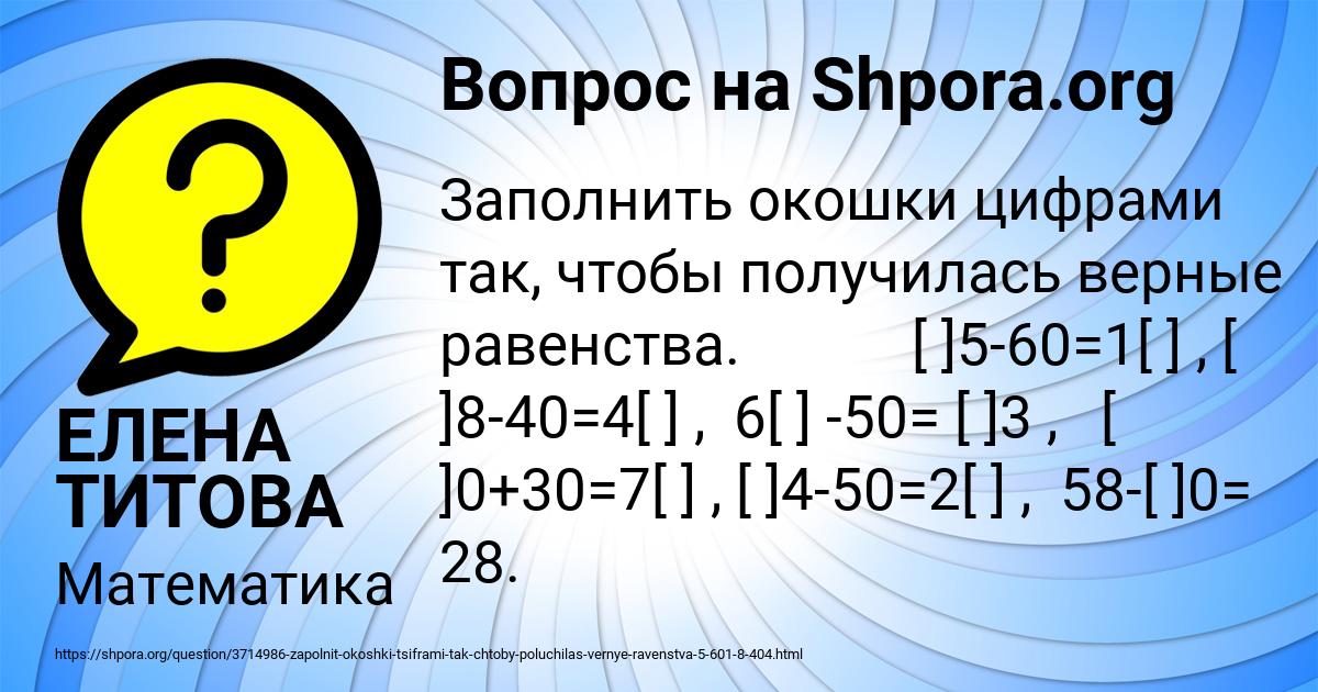 Картинка с текстом вопроса от пользователя ЕЛЕНА ТИТОВА