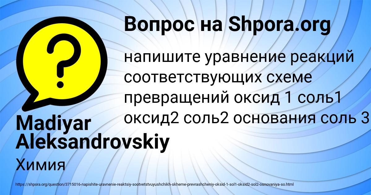 Картинка с текстом вопроса от пользователя Madiyar Aleksandrovskiy