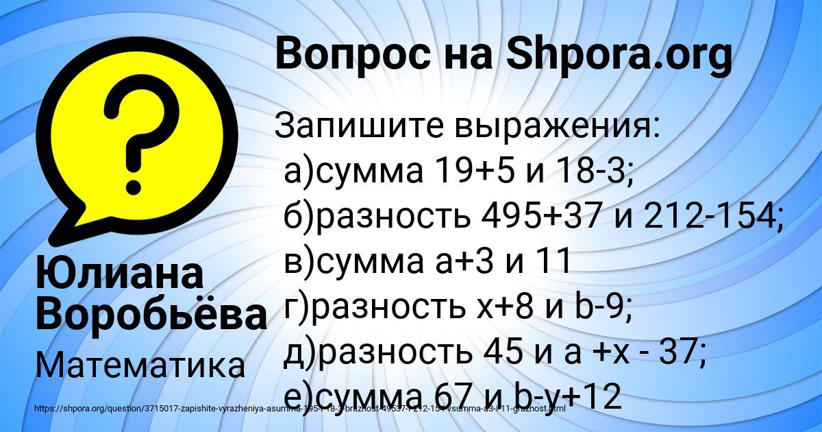 Картинка с текстом вопроса от пользователя Юлиана Воробьёва