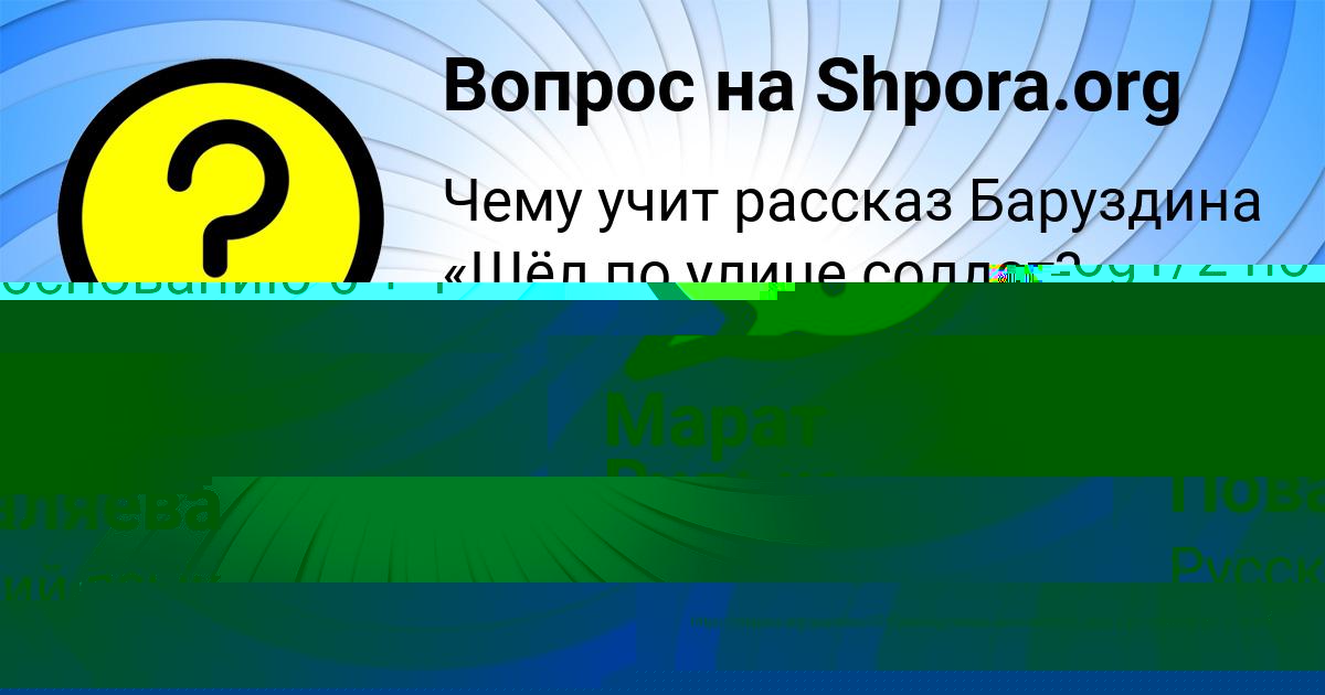 Картинка с текстом вопроса от пользователя Марат Рудык
