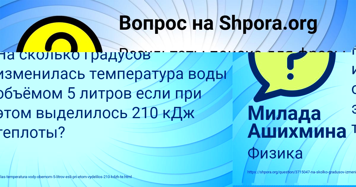 Картинка с текстом вопроса от пользователя Милада Ашихмина