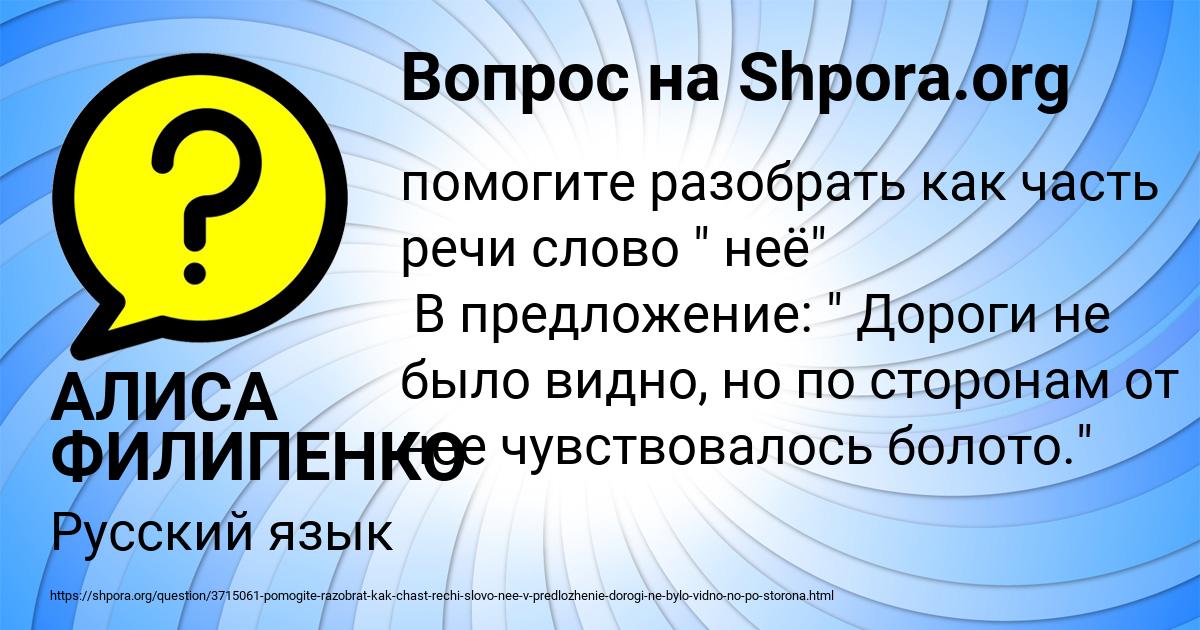 Картинка с текстом вопроса от пользователя АЛИСА ФИЛИПЕНКО