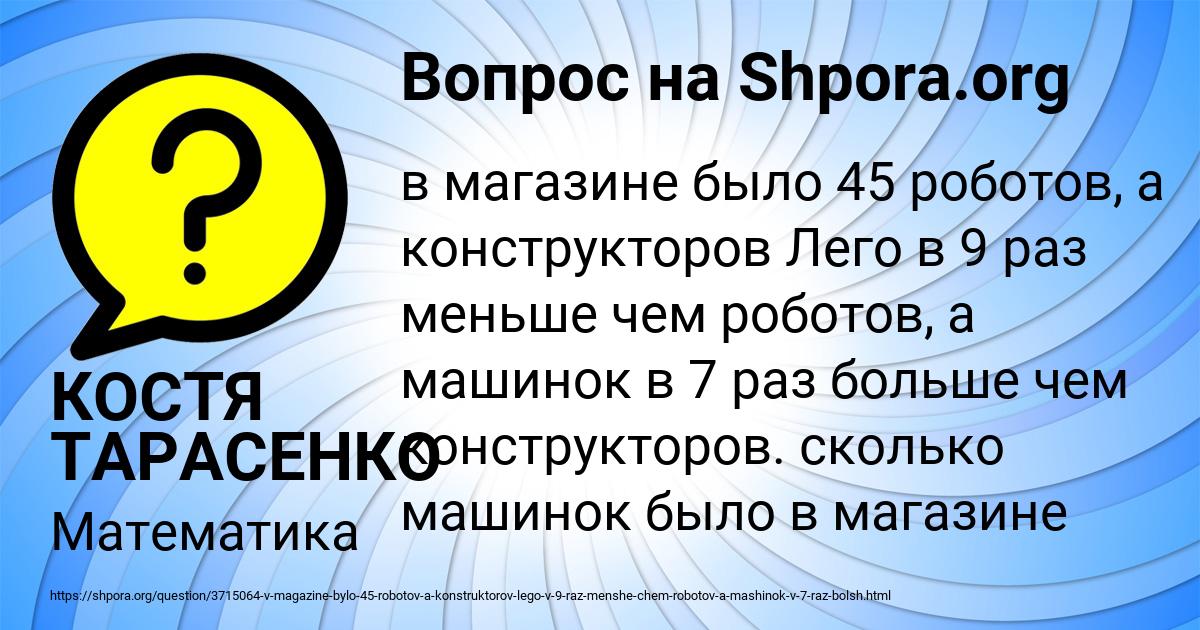 Картинка с текстом вопроса от пользователя КОСТЯ ТАРАСЕНКО