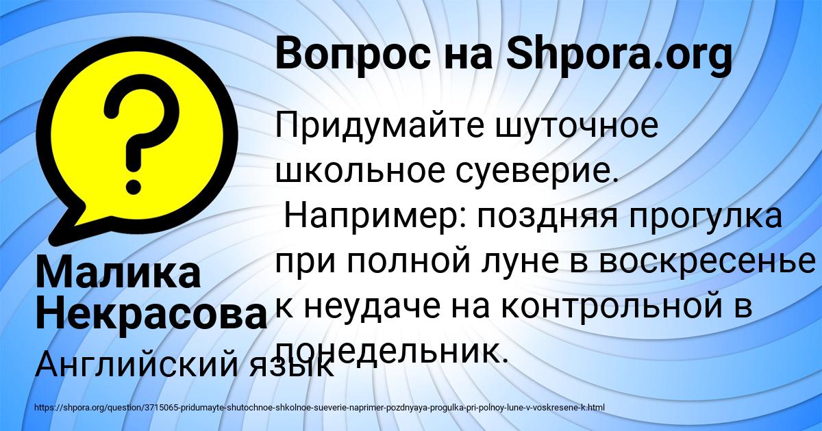 Картинка с текстом вопроса от пользователя Малика Некрасова