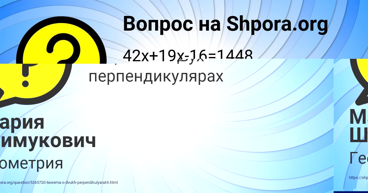 Картинка с текстом вопроса от пользователя ЮЛЯ ЯКИМЕНКО