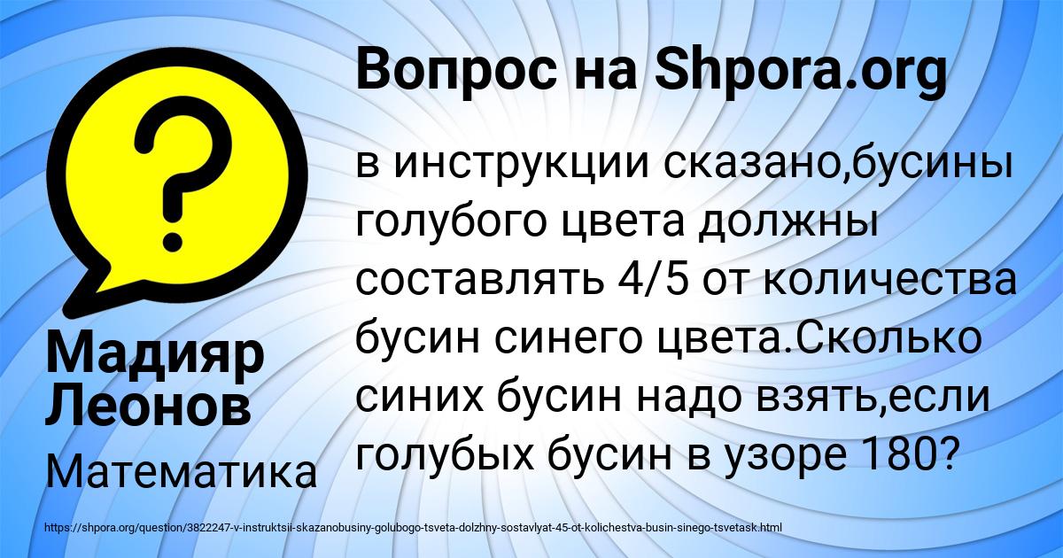 Картинка с текстом вопроса от пользователя Асия Винарова