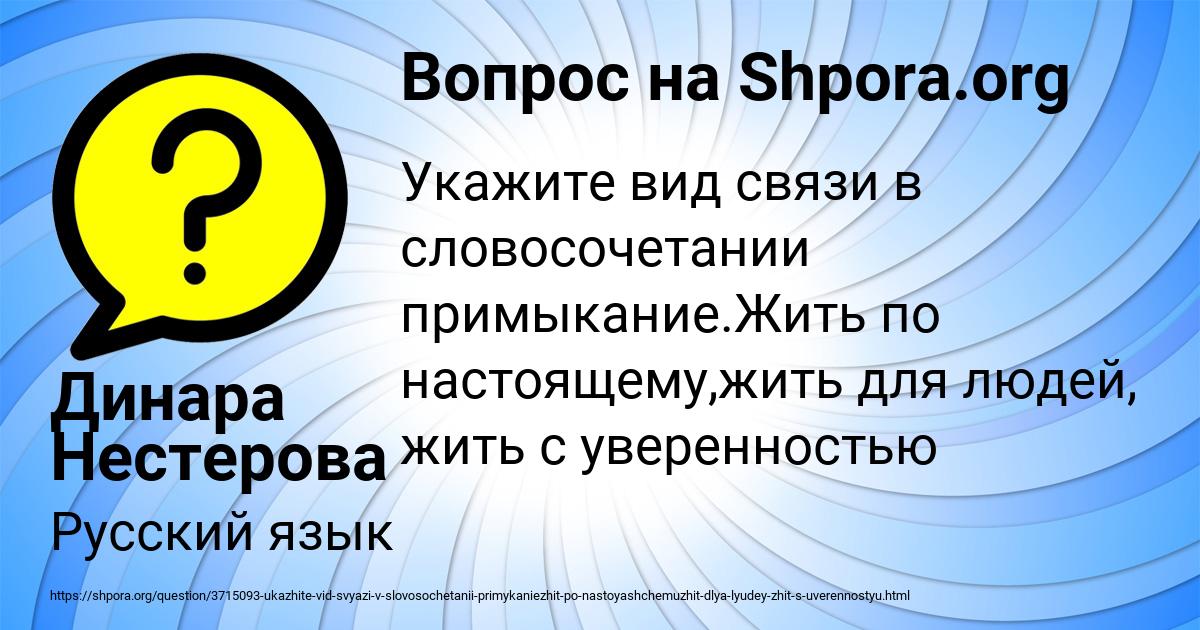 Картинка с текстом вопроса от пользователя Динара Нестерова