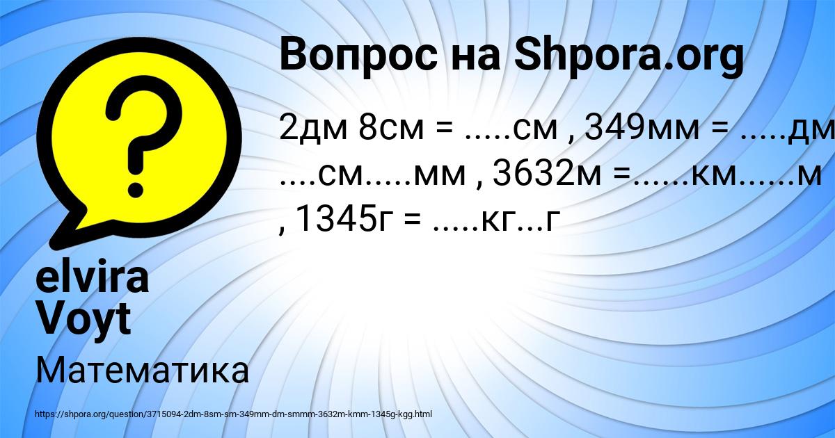 Картинка с текстом вопроса от пользователя elvira Voyt