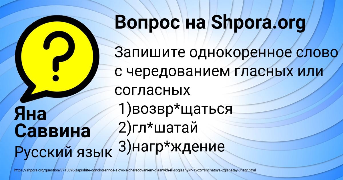 Картинка с текстом вопроса от пользователя Яна Саввина