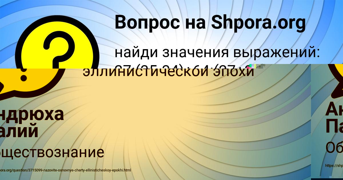 Картинка с текстом вопроса от пользователя Андрюха Палий