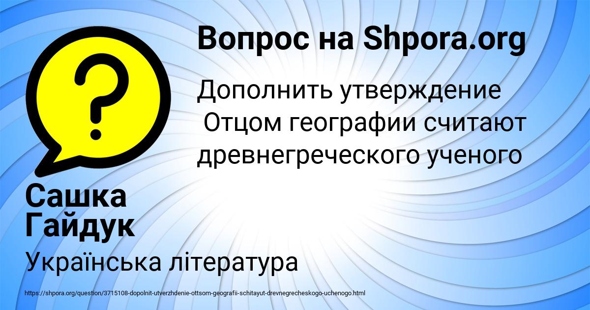 Картинка с текстом вопроса от пользователя Сашка Гайдук