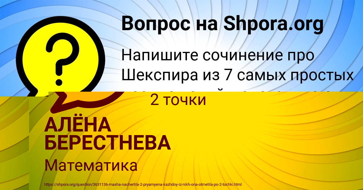 Картинка с текстом вопроса от пользователя Маша Ященко