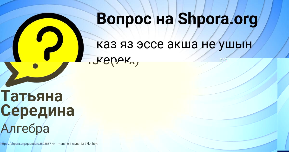 Картинка с текстом вопроса от пользователя Vitaliy Emcev