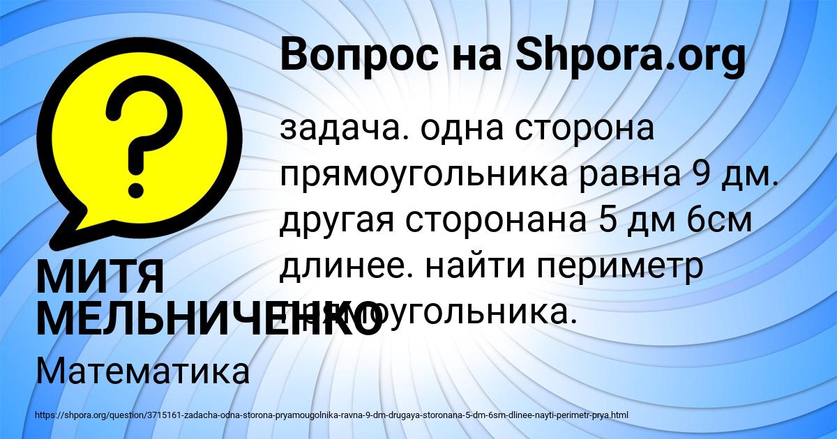 Картинка с текстом вопроса от пользователя МИТЯ МЕЛЬНИЧЕНКО