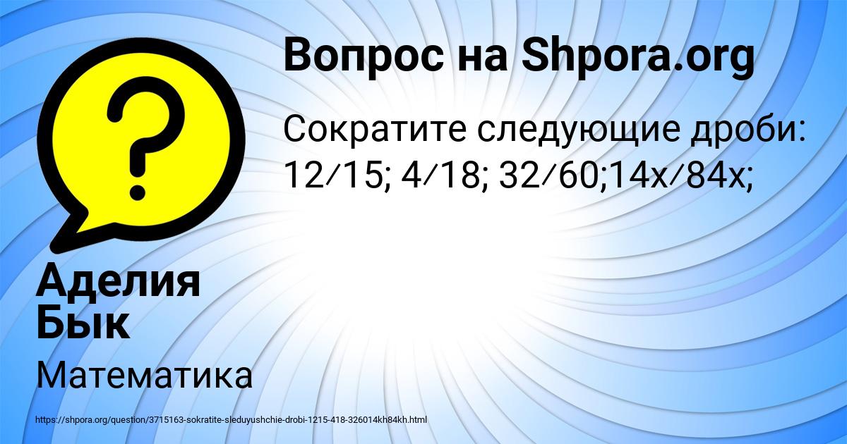 Картинка с текстом вопроса от пользователя Аделия Бык