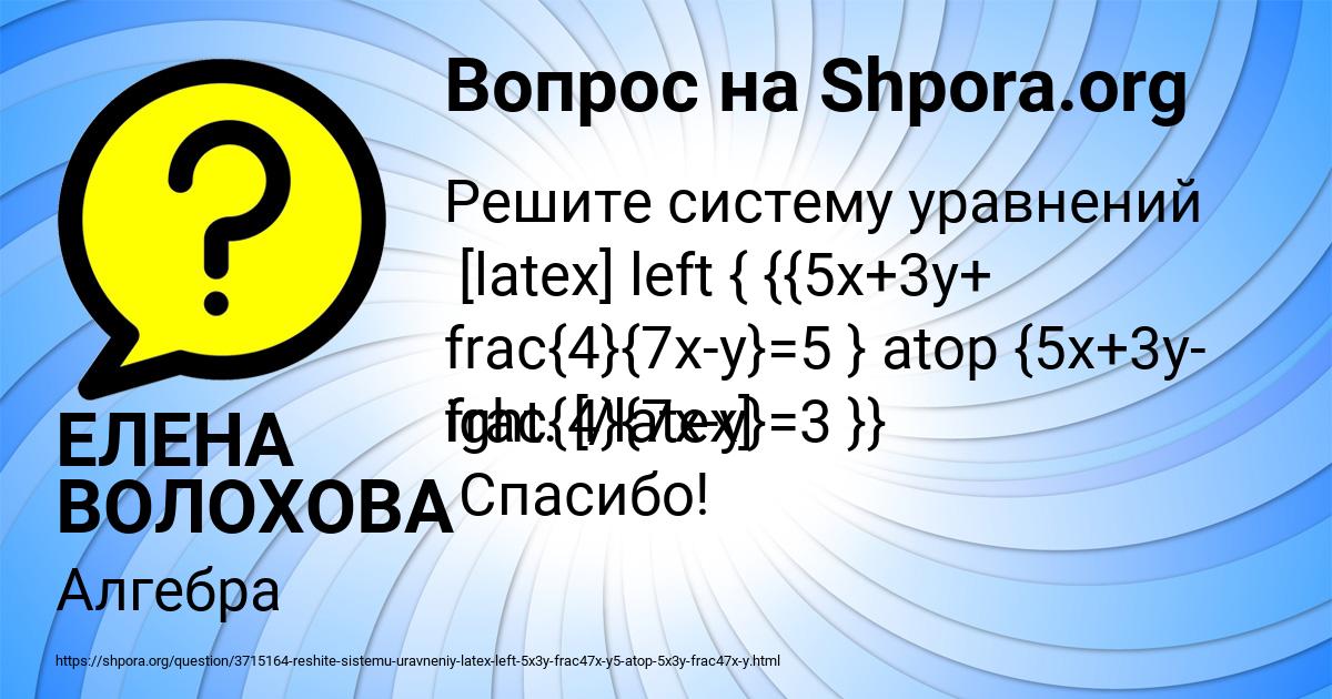 Картинка с текстом вопроса от пользователя ЕЛЕНА ВОЛОХОВА