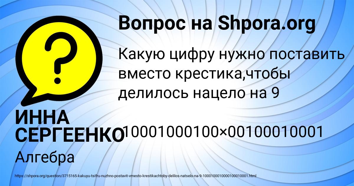 Картинка с текстом вопроса от пользователя ИННА СЕРГЕЕНКО