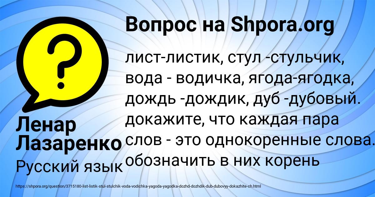 Картинка с текстом вопроса от пользователя Ленар Лазаренко