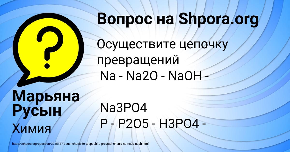 Картинка с текстом вопроса от пользователя Марьяна Русын