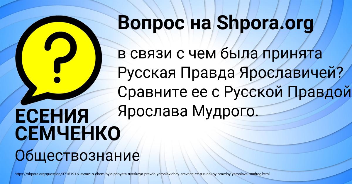 Картинка с текстом вопроса от пользователя ЕСЕНИЯ СЕМЧЕНКО