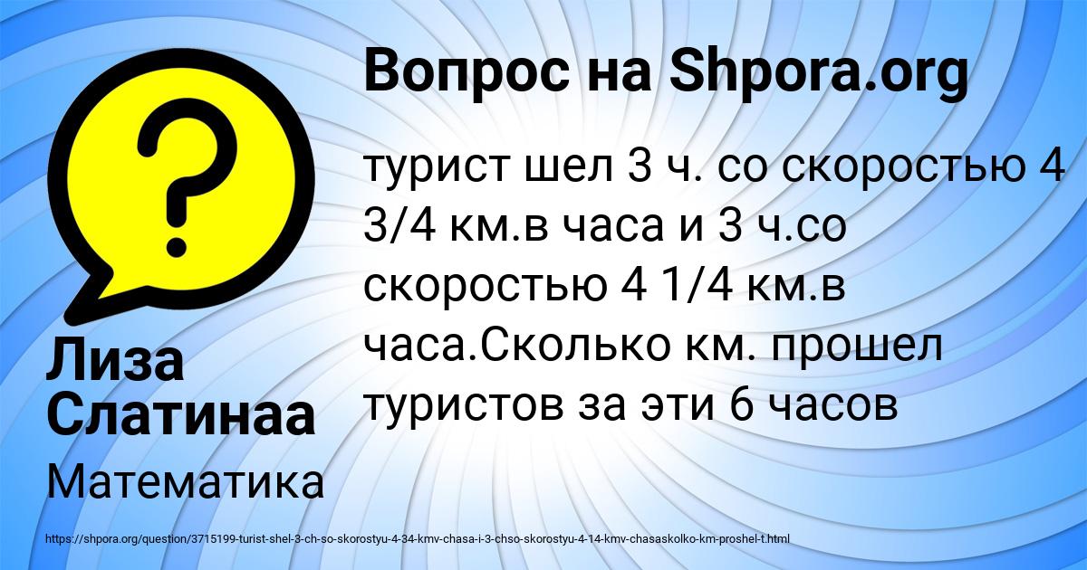 Картинка с текстом вопроса от пользователя Лиза Слатинаа