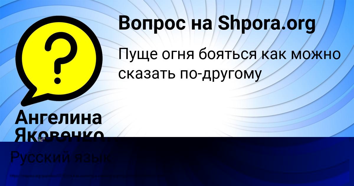 Картинка с текстом вопроса от пользователя DRON GRISCHENKO