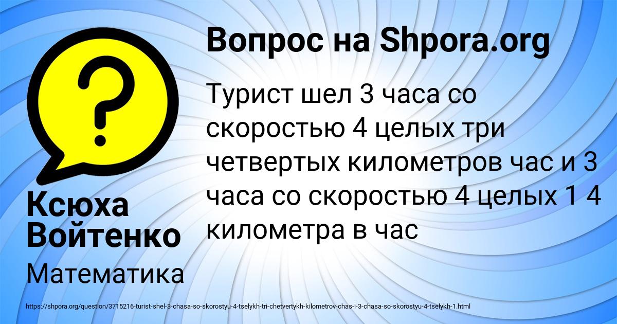 Картинка с текстом вопроса от пользователя Ксюха Войтенко