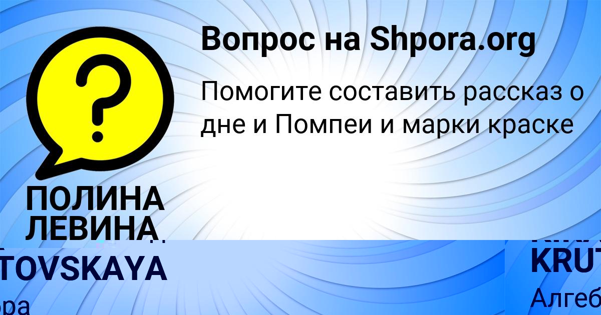 Картинка с текстом вопроса от пользователя АФИНА ГОЛОВА