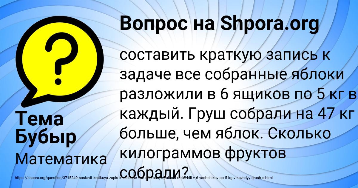 Картинка с текстом вопроса от пользователя Тема Бубыр