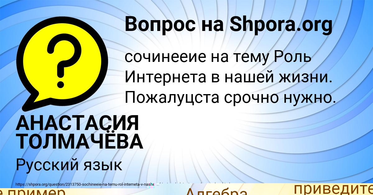 Картинка с текстом вопроса от пользователя ВАЛЕРИЯ МОРОЗ