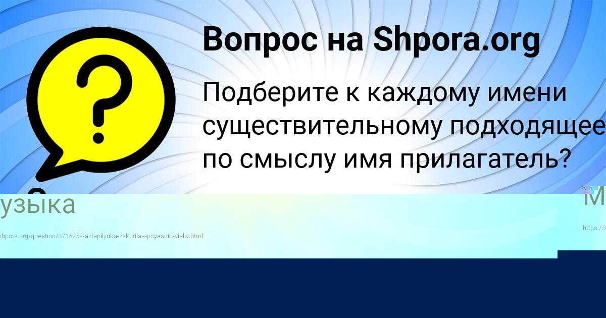 Картинка с текстом вопроса от пользователя ЛЕНА ГУЩИНА