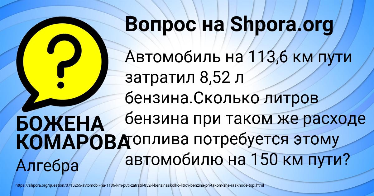 Картинка с текстом вопроса от пользователя БОЖЕНА КОМАРОВА
