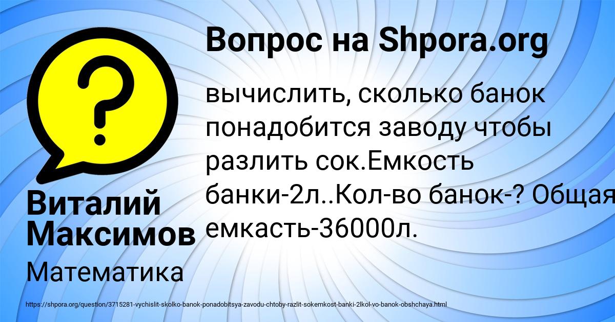 Картинка с текстом вопроса от пользователя Виталий Максимов