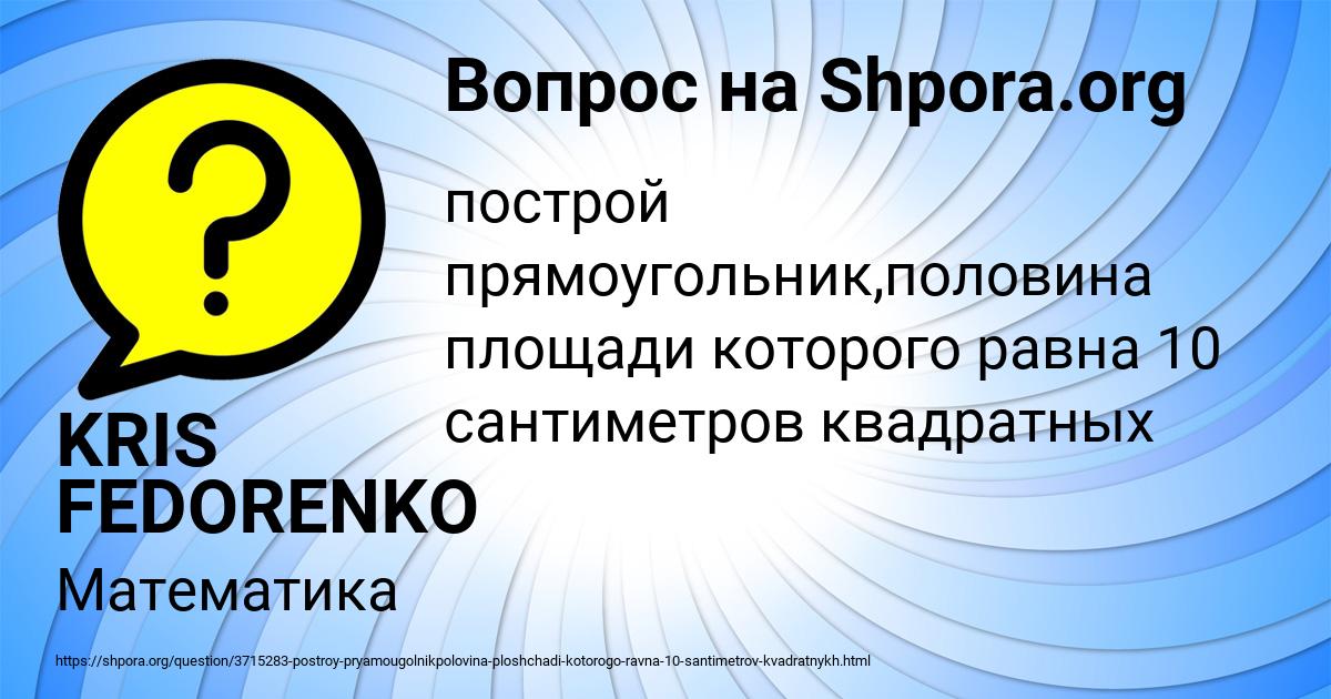 Картинка с текстом вопроса от пользователя KRIS FEDORENKO