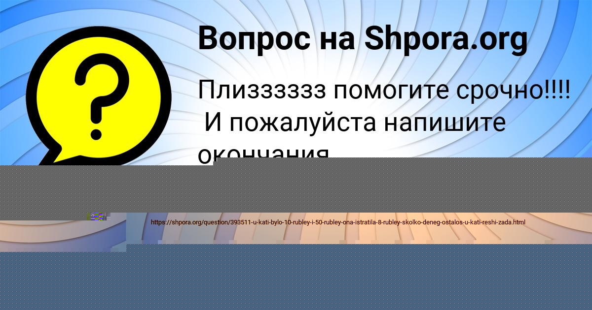 Картинка с текстом вопроса от пользователя LINA MOLCHANOVA